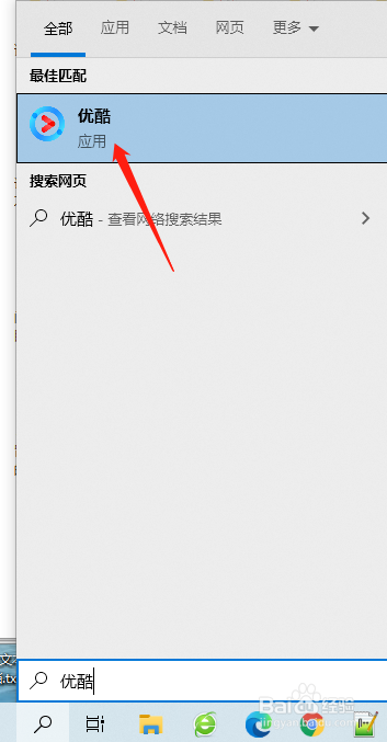 怎样关闭优酷未上传完成提醒