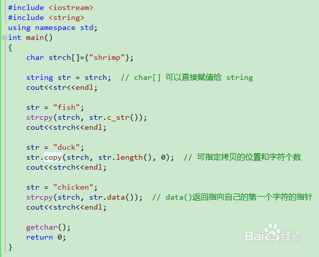 C++中string的用法 string字符串的使用方法