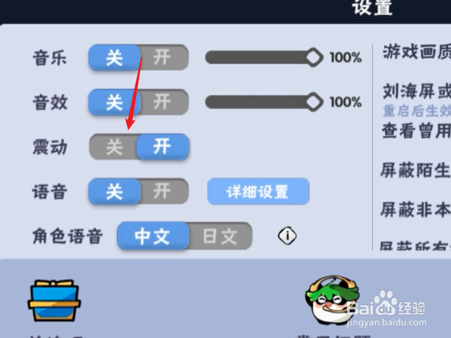 忍者必须死3怎么关闭震动