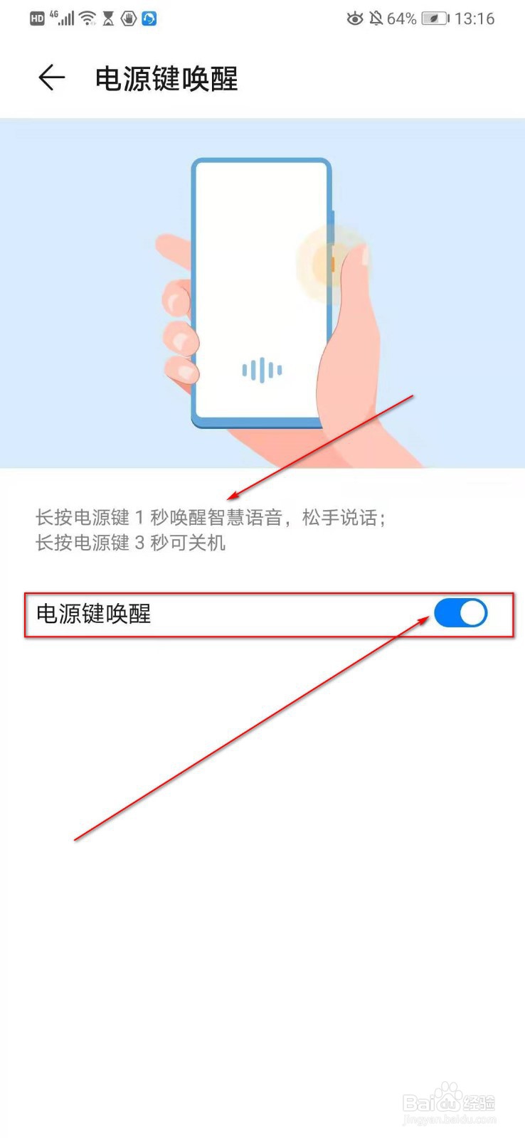 华为p30语音助手怎么唤醒