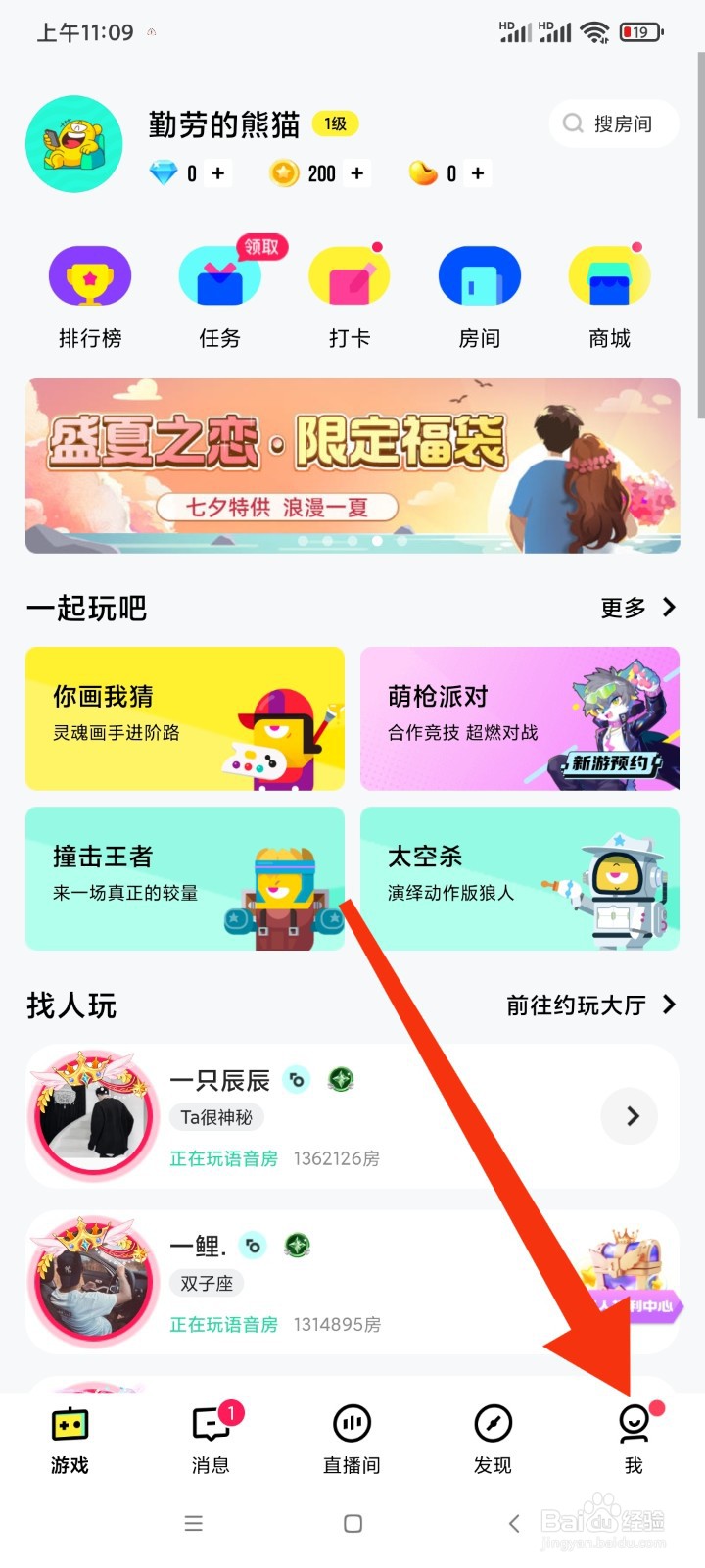 玩吧的自动播放点歌在哪里找