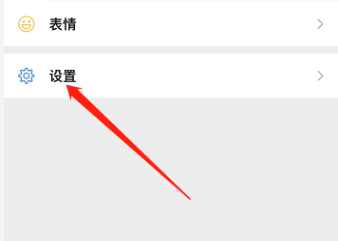 微信关怀模式如何朗读文字