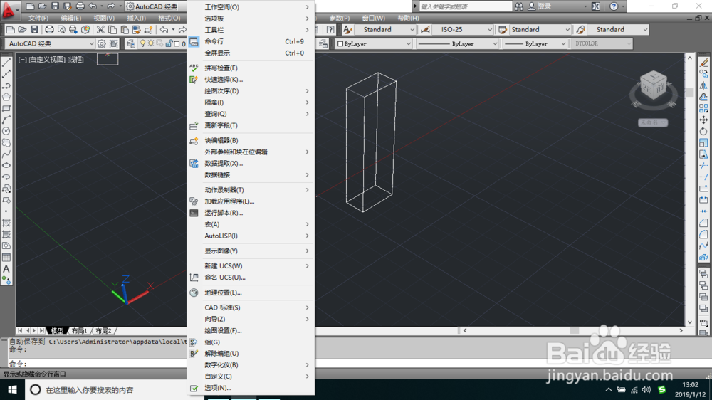 AutoCAD中怎样打开材质编辑器的方法
