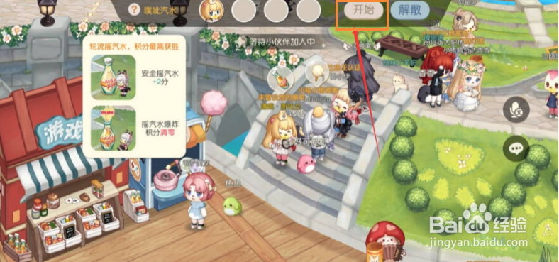 奥比岛摇汽水怎么玩