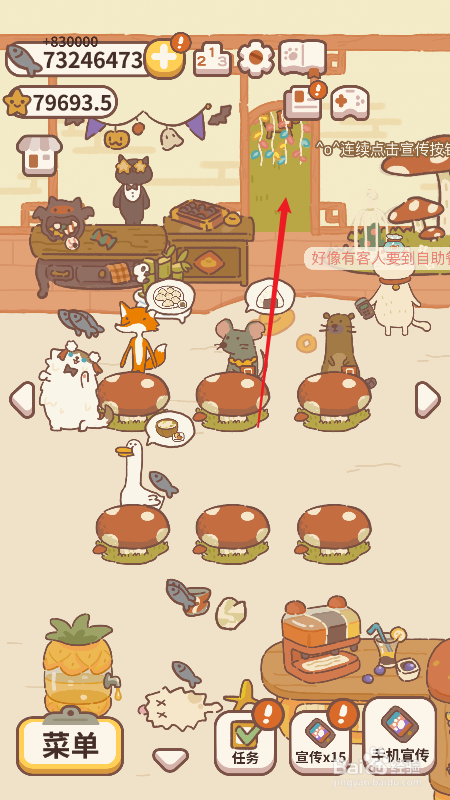 动物餐厅左侧空地怎么进入