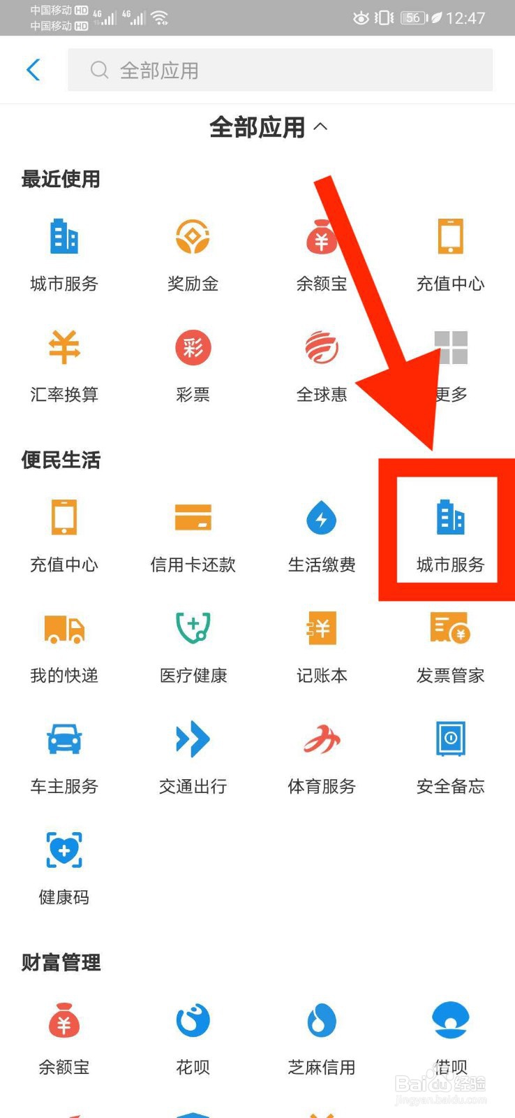 网上预约出入境怎么填写