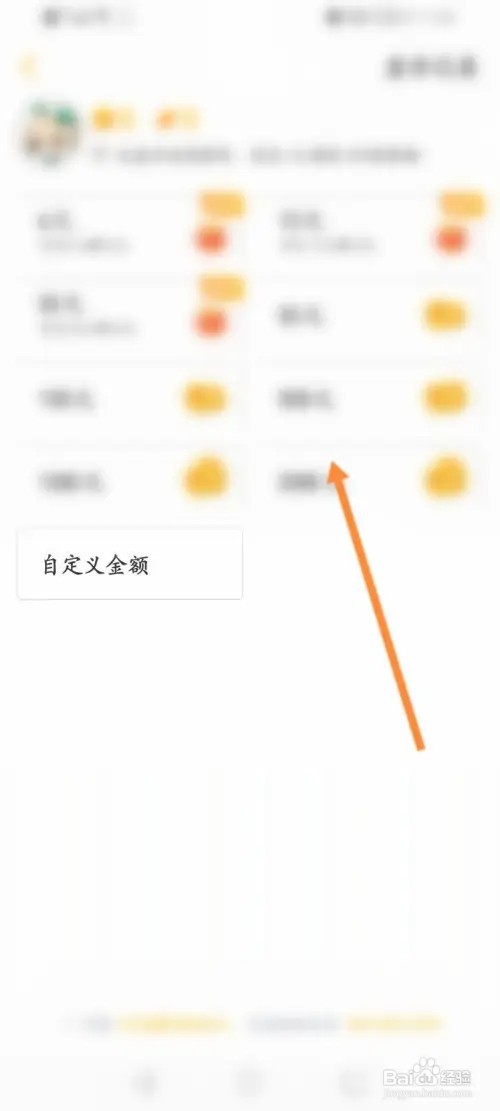 游拍直播怎么进行充值