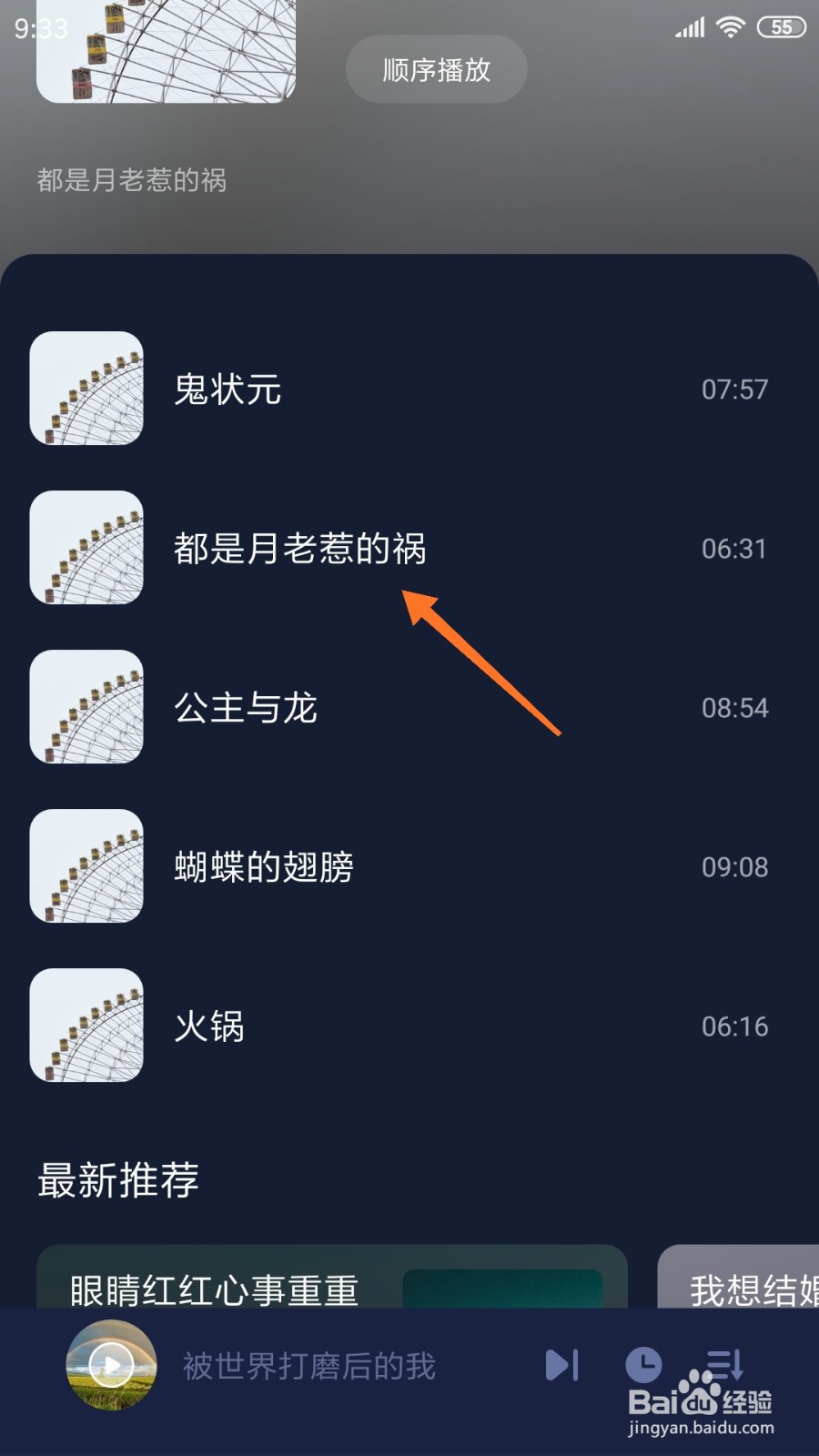 蜗牛睡眠中如何查看都是月老惹的祸