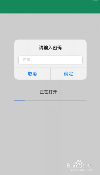 手机WPS怎么加密?