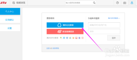 免费获取乐视网会员特权