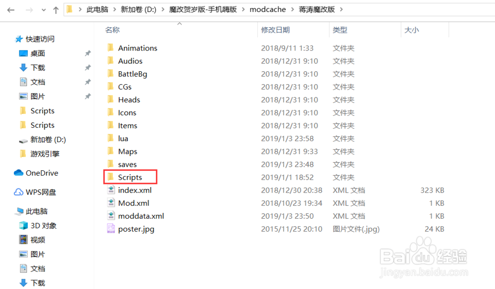 PC端，金庸群侠传xMOD人物属性调整【小白】