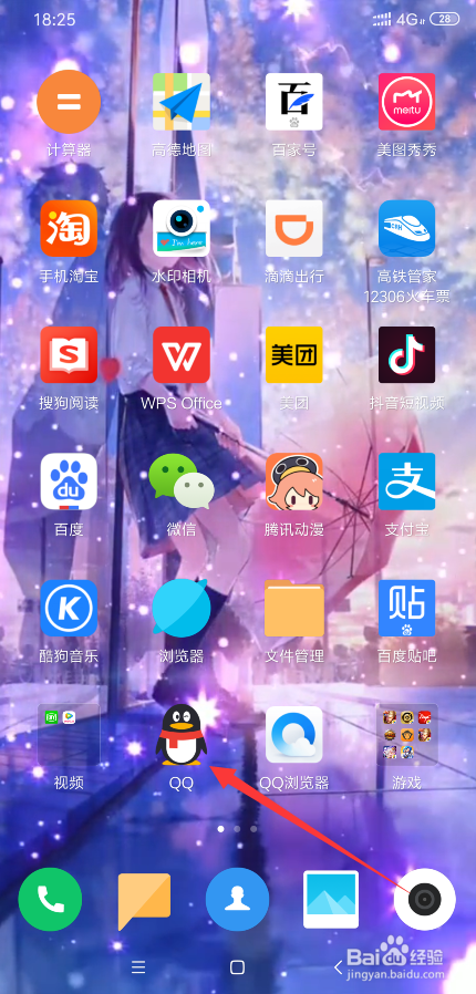 手机QQ设备锁在哪里开启?不常用设备怎么登录?