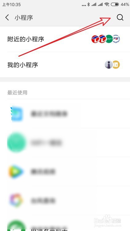 微信怎么样查看最近自动同步的文件