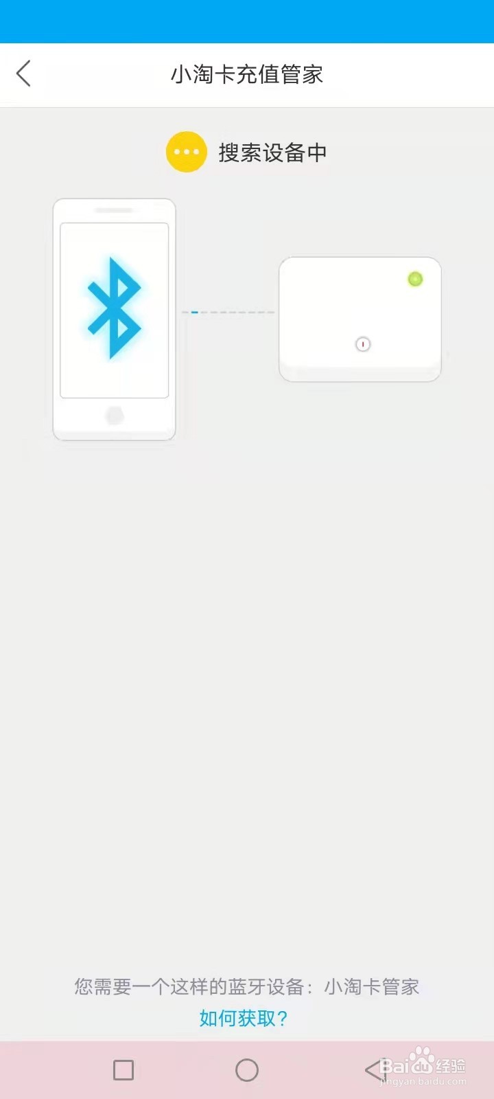 深圳通学生卡充值方式