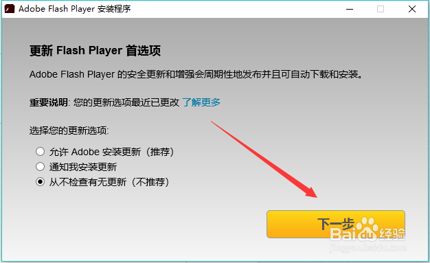 AdobeFlash版本过低,请下载最新的Flash插件