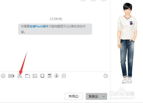 常用截屏方式以及快捷键