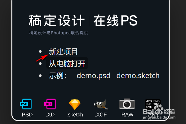 在线ps如何调出快捷键