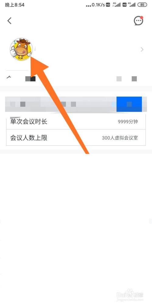 如何將郵箱綁定到騰訊會議app?