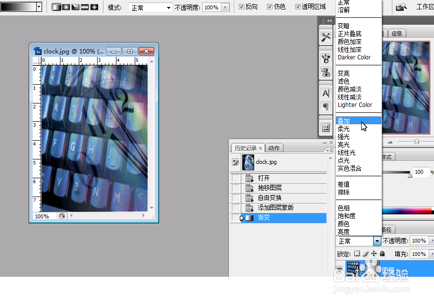PS制作把一个键盘和一个时钟融合在一起。
