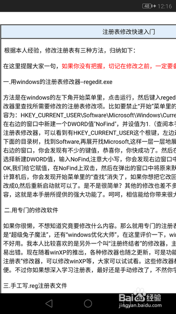 怎样用掌阅看chm格式电子书