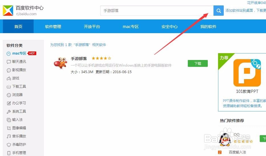 怎样用电脑玩奇迹最强者电脑版攻略解析