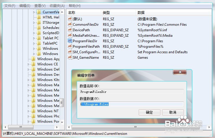 怎么改变软件默认安装位置？