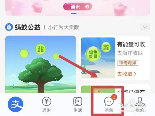 如何打开支付宝的通讯录