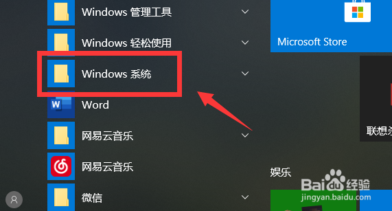 win10控制面板在哪里