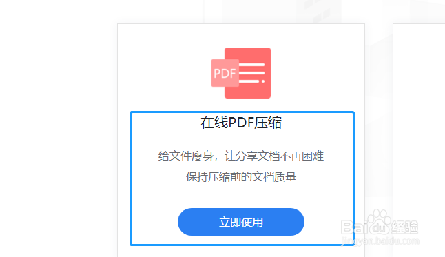 如何压缩PDF文件有什么方法