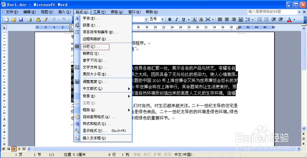 手把手教你进行分栏排版