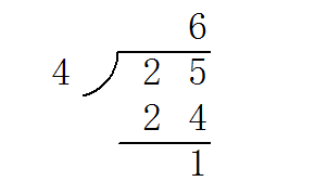 25÷4竖式计算，计算过程