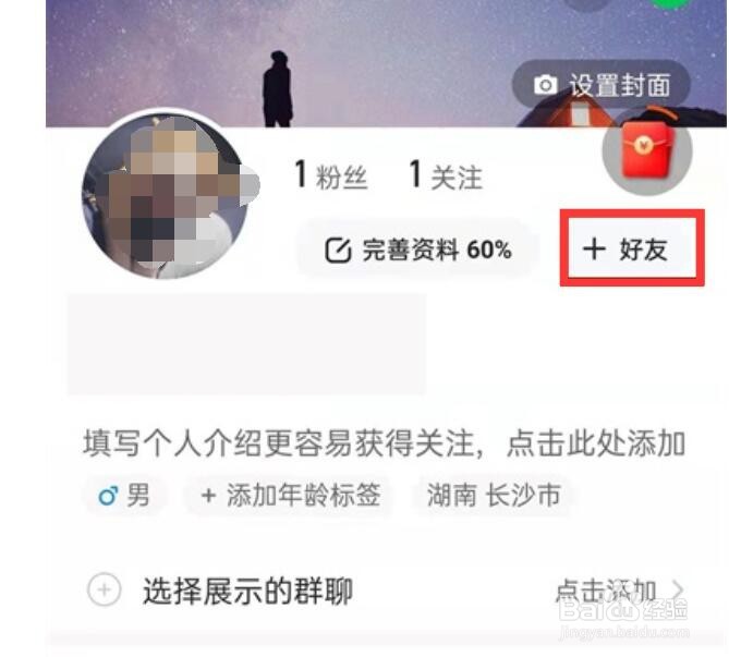 快手极速版怎么关注别人