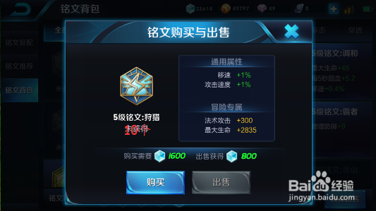 王者荣耀百里玄策铭文搭配