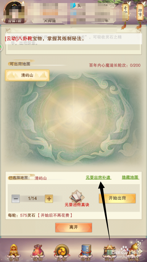 想不想修真如何设置自动出售物品