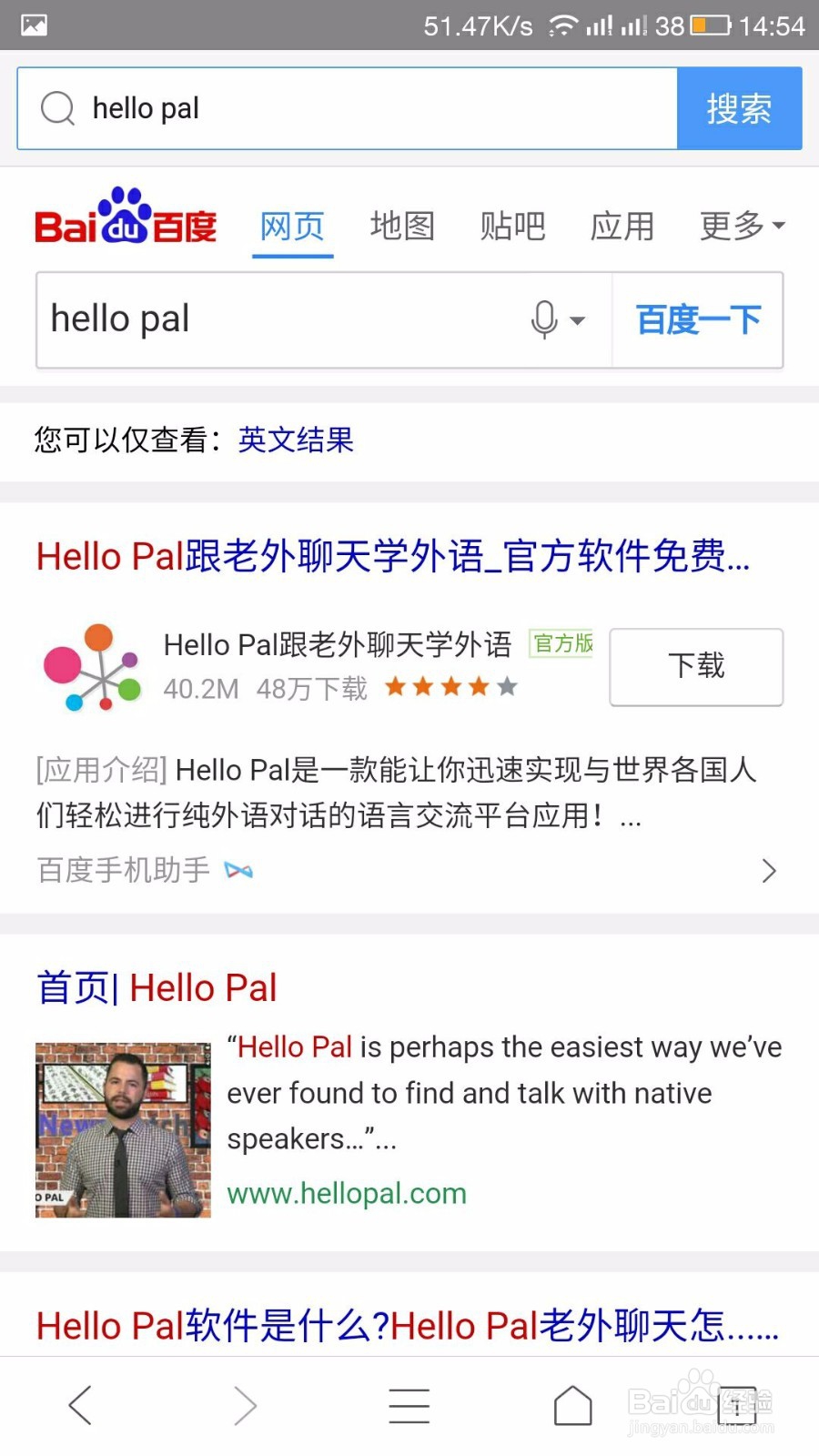 和老外聊天的软件