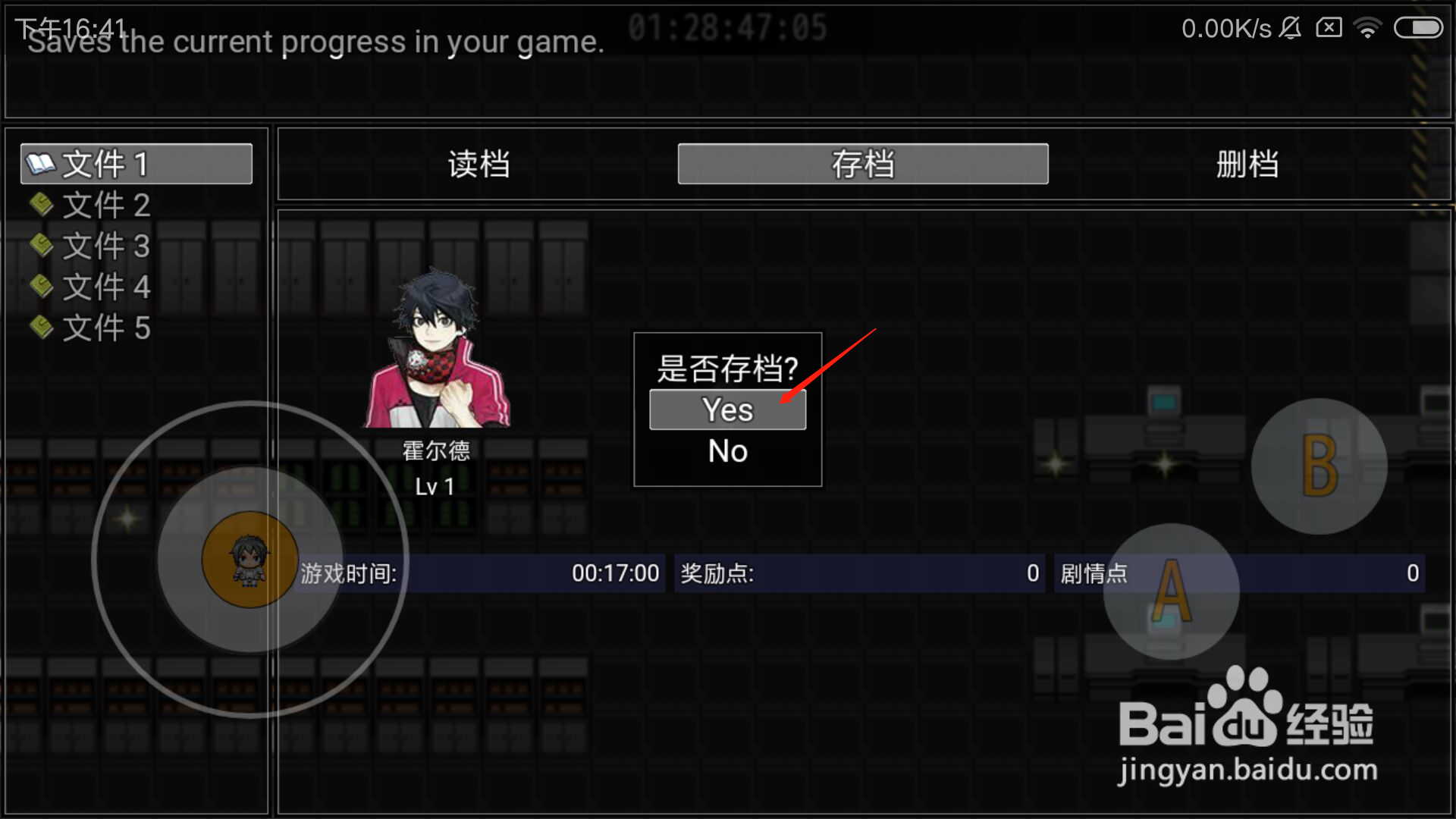 轮回再启怎么存档
