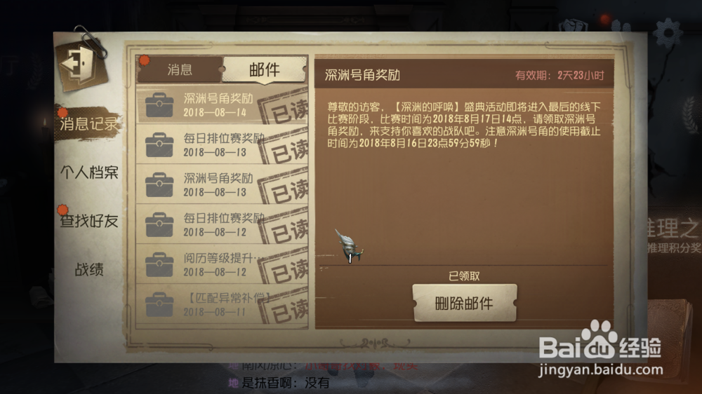 第五人格拉莱耶号角怎么助威