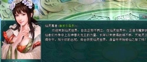 《至尊仙灵》新手1-20级超级攻略