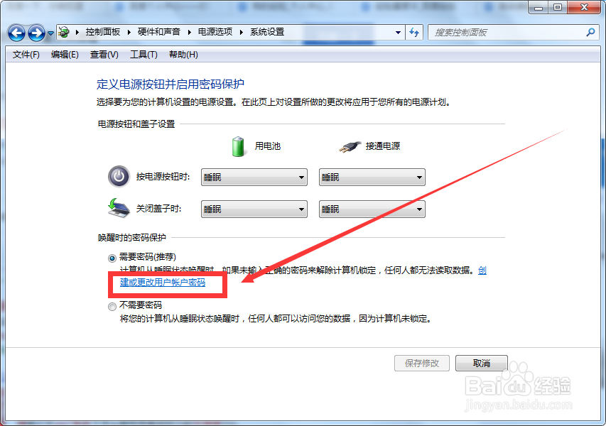 Win7系统电脑锁定的设置及快捷键