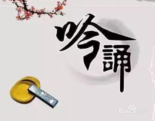 咏的意思怎么解释