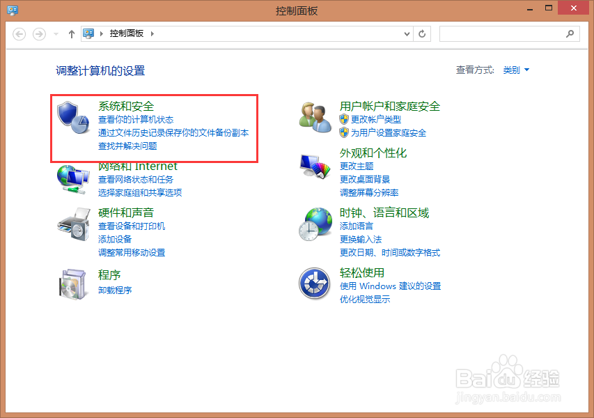 win8怎么设置定时关机？