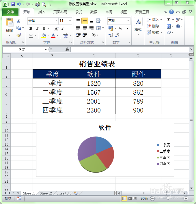 如何轻松地将Excel文件转化为PDF/XPS文档