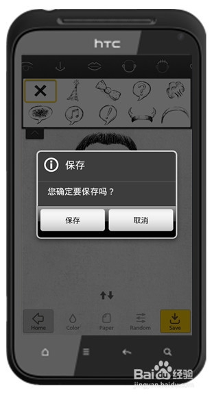 怎么用手机制作个人素描头像