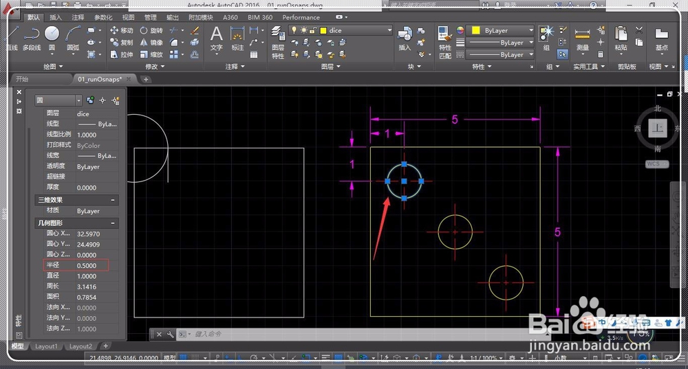 轻松学AutoCAD自动吸附模式-2