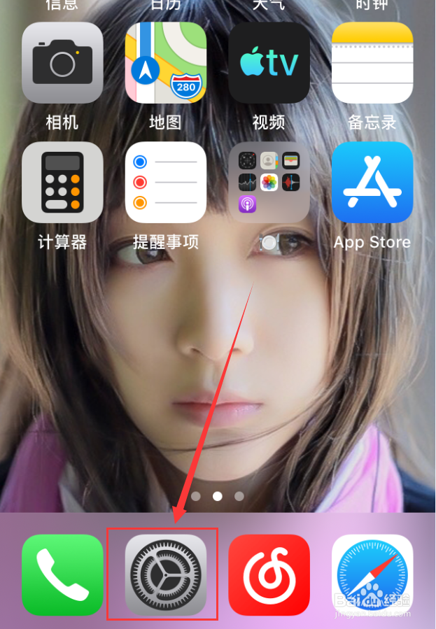 苹果手机怎么禁止手机记录重要地点位置