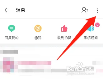 哔哩哔哩在哪设置消息提醒