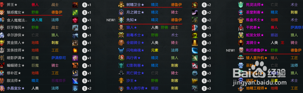 刀塔自走棋怎么升星