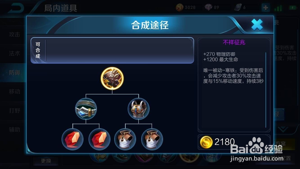 王者荣耀露娜出装攻略。