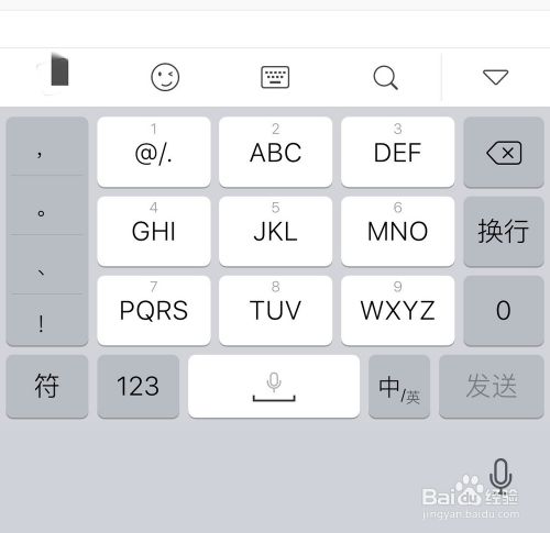 怎么关闭iPhone键盘下侧的语音输入按钮？