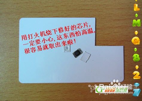 怎样将公交卡巧妙植入iphone4